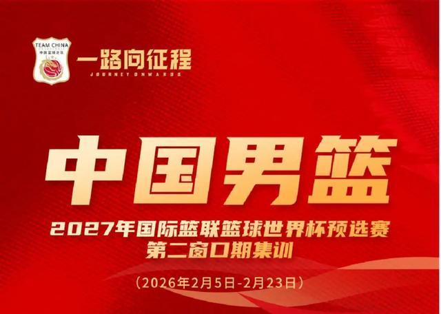 中国男篮公布21人集训名单，后卫竞争激烈，四号位有新人