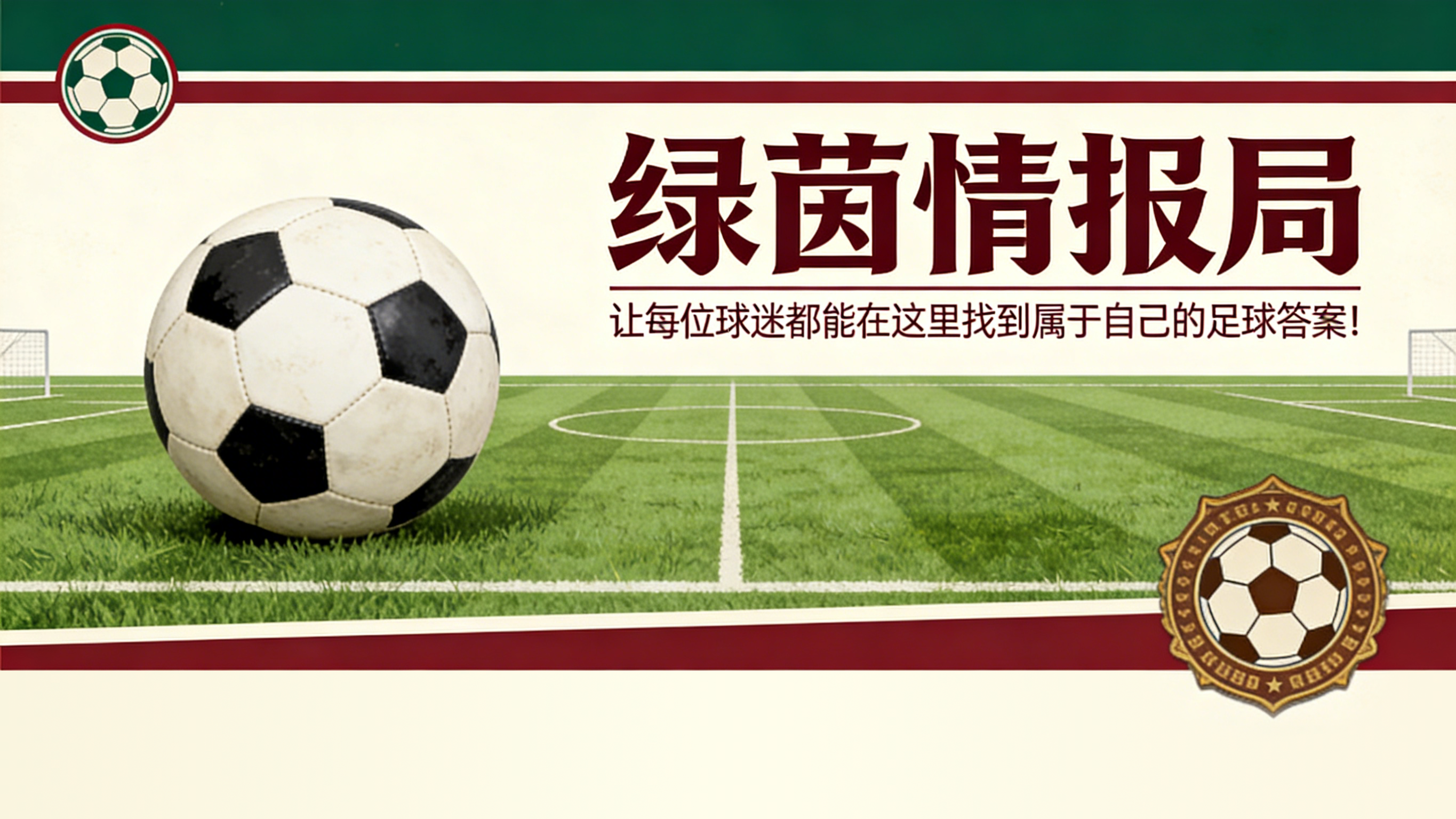 B体育官方入口-孔蒂在那不勒斯vs科莫赛后近两月被罚款：意足协公告解释原因